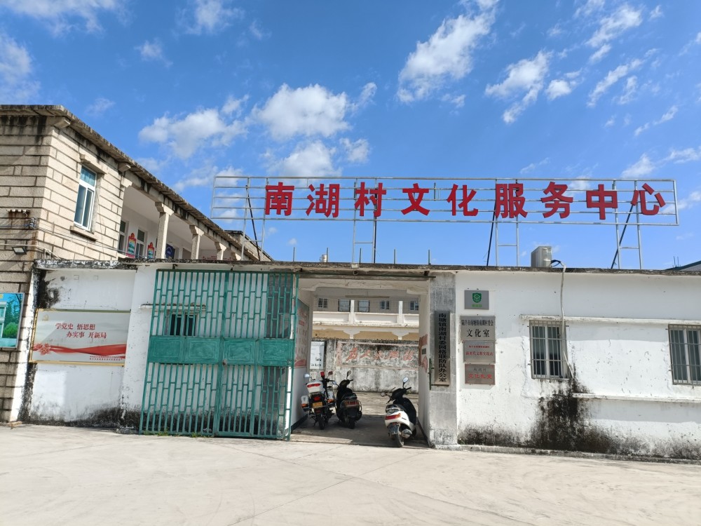 南湖村:荔枝林绿古迹多