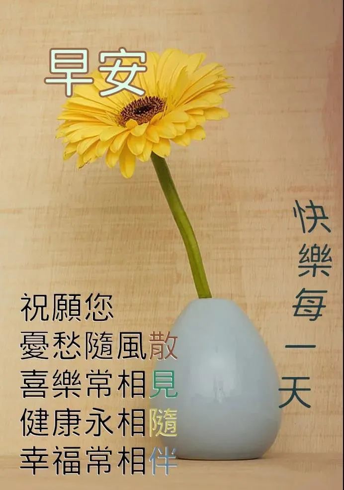 清晨最新早上好帶字圖片超漂亮的早上好祝福圖片