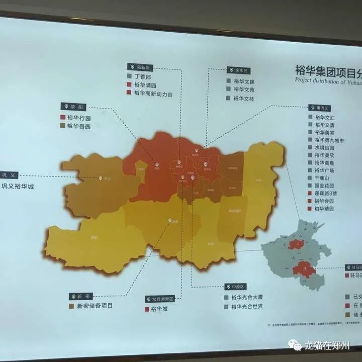 郑州买房——裕华城怎么样?