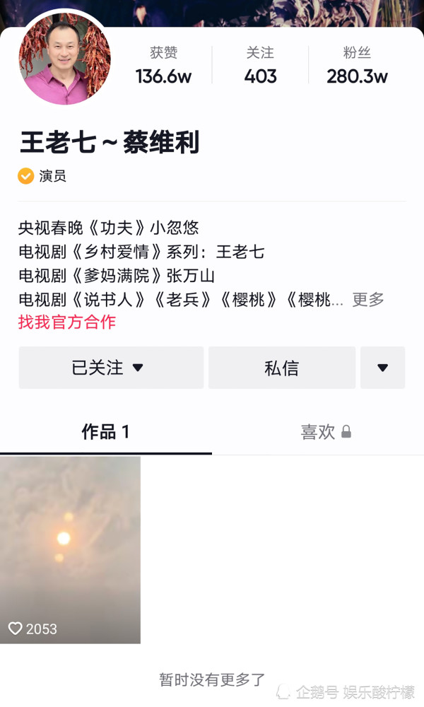 赵本山徒弟隐藏大量直播作品，是避嫌于月仙，还是为《乡16》攒劲