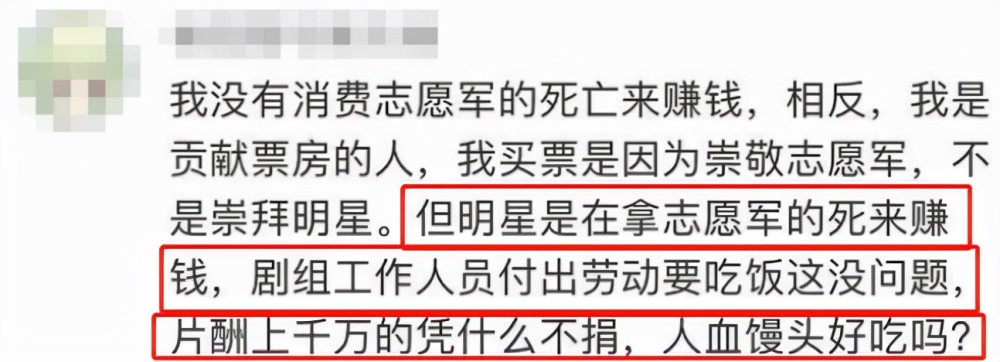 长津湖票房破42亿，吴京被“逼”捐全部收入：人性的丑恶一览无遗