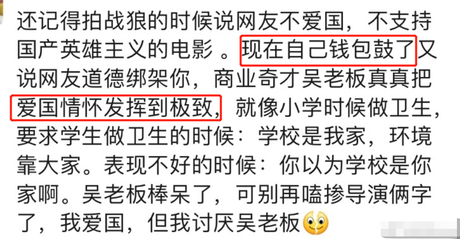 长津湖票房破42亿，吴京被“逼”捐全部收入：人性的丑恶一览无遗