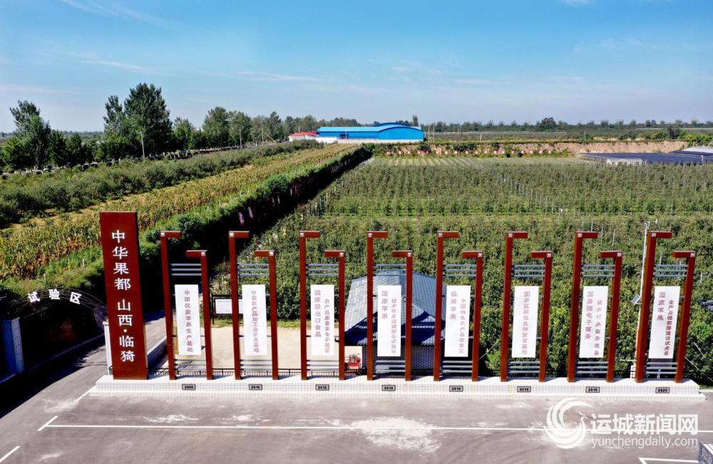 深化结构改革运城苹果走向现代化