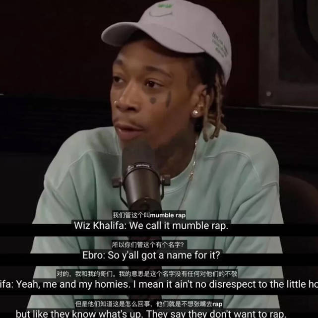 口齿不清的mumblerap是嘻哈音乐的退步吗