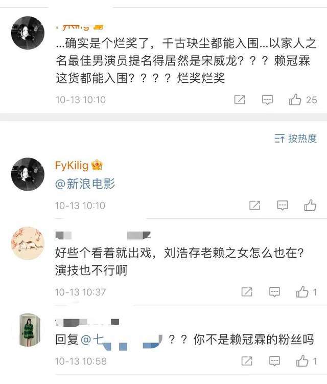 第八届文荣奖入围名单引网友质疑，易烊千玺居然没有入围青年演员