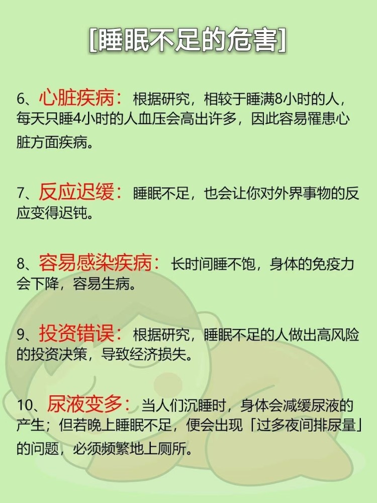 睡眠不足的原因 腾讯网