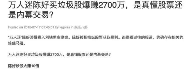 陈好居然复出了？活久见！时隔6年再出山，发生了什么？