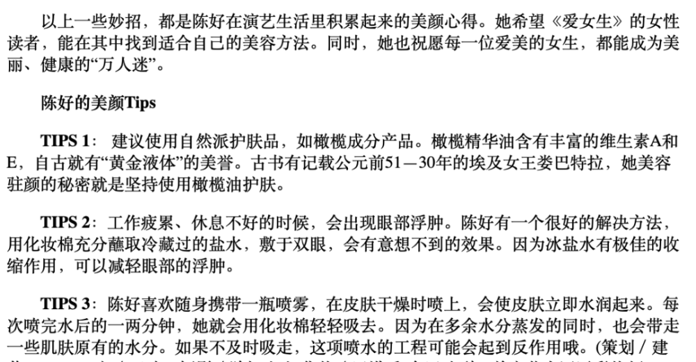 陈好居然复出了？活久见！时隔6年再出山，发生了什么？