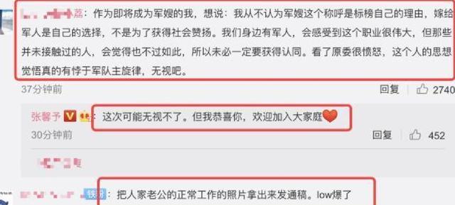 何捷维权霸气护妻,诋毁者道歉并赔偿