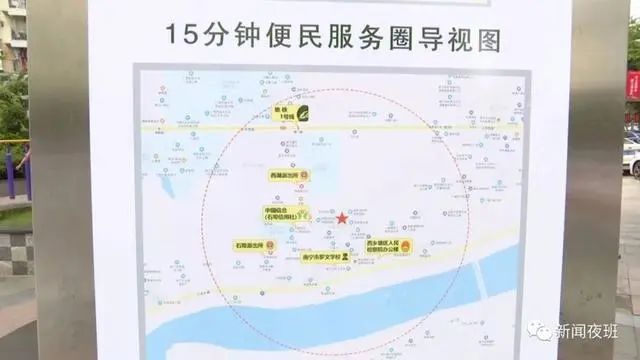 全国一刻钟便民生活圈试点广西这座城市入选