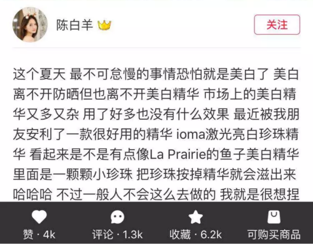 护肤品也讲究高端定制了？大V推荐的法国ioma艾欧码护肤品效果到底如何？