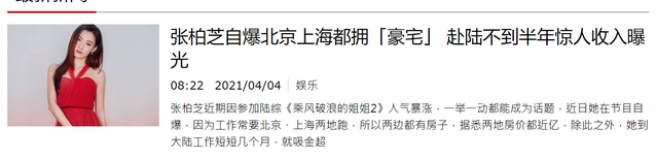 张柏芝事业重回巅峰，代言营业忙不停，曾被曝半年吸金超5千万