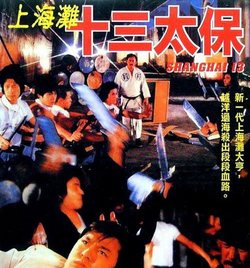 历史上的十三太保很多 哪个最有名 腾讯新闻