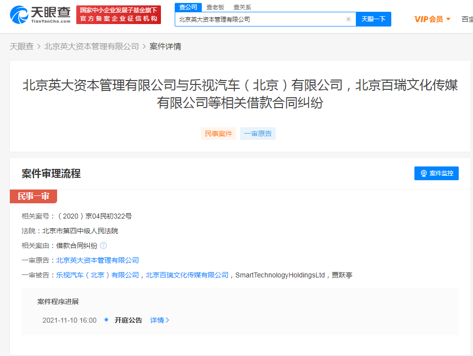 乐视汽车再遭国家电网子公司起诉，贾跃亭被执行金额94亿社群经济的基础