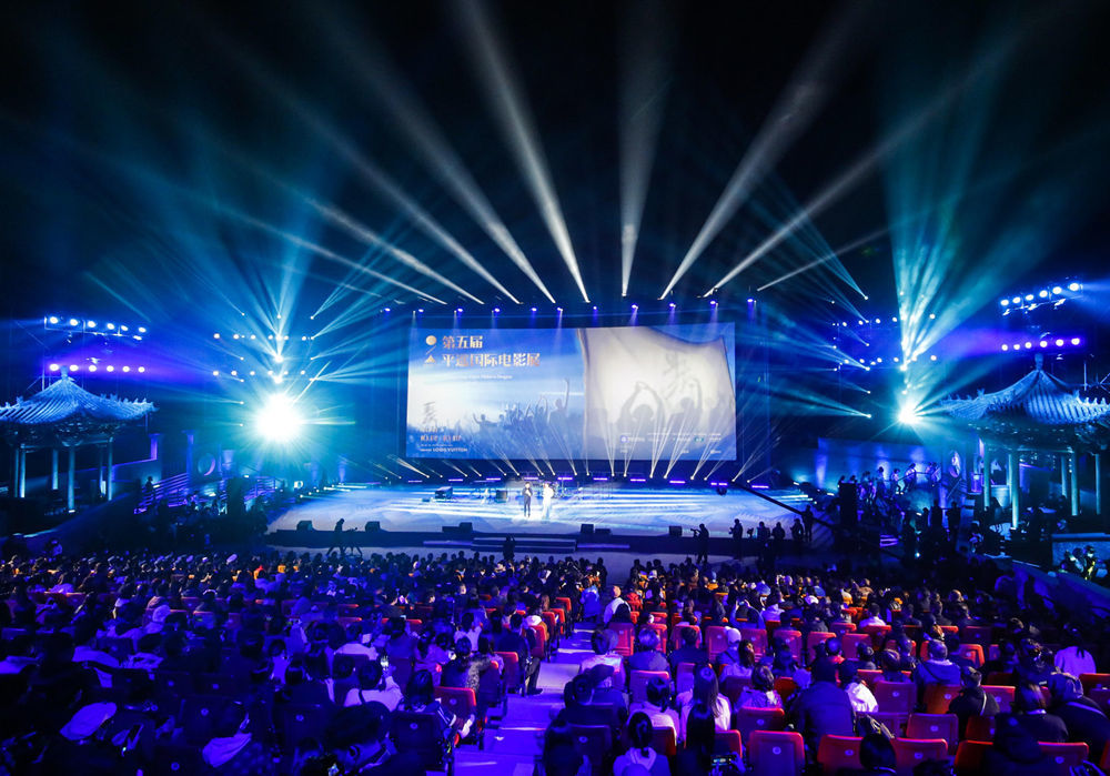 新青年新电影新时代第五届平遥国际电影展开幕