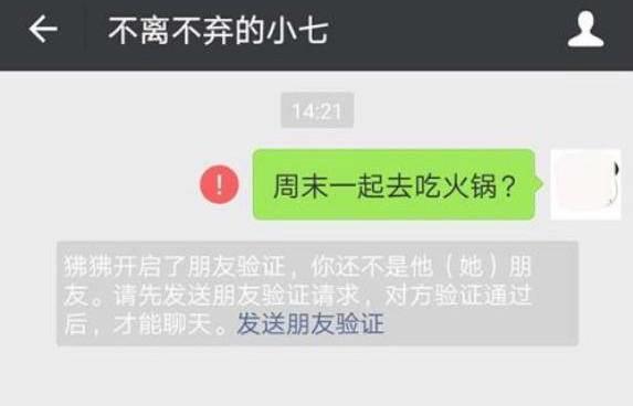 对方朋友圈只显示一条横线是被删除还是拉黑了一招就可鉴别