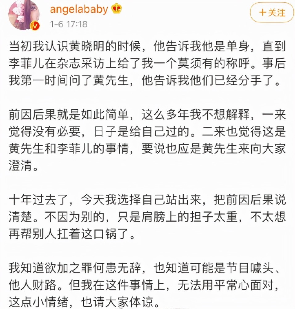 黄晓明与杨颖的爱情故事，会因为时间和金钱，而改写结局吗？