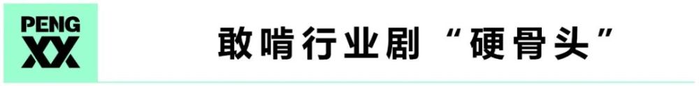 《火红年华》：钢铁意志、工业史诗，淬炼大时代人物弧光李宗瑞种子下载