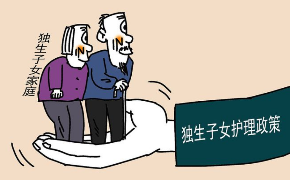 独生子女家庭"有福"了!有一笔补助金可领,过期不候!