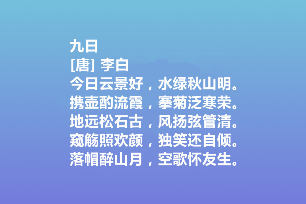 重阳节诗句大全(关于重阳节的诗词名句)