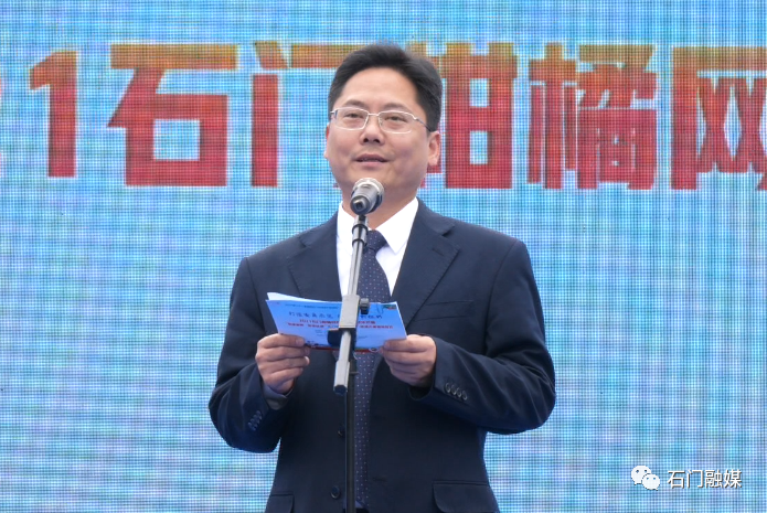 县政府党组成员徐超发表致辞;县委常委,县委办主任陈建宣布2021石门