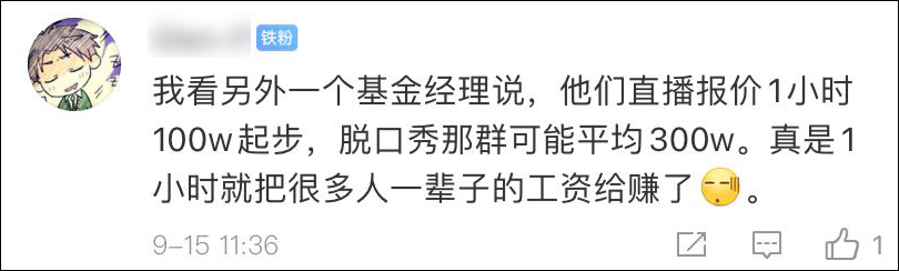 呼兰辟谣天价出场费传言：一小时三五百万的活动我确实参加过，是上坟六年级数学试卷及答案上册