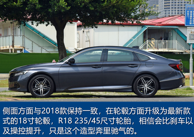 加量也加价2022款本田雅阁改款继续割韭菜