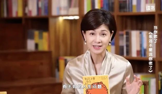主持人李潘和观众分享《永远不要说你老了》很多时候,年龄不是人生的