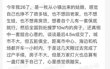 城市居民人均GDP_4.5万买套房,人均GDP压倒深圳,这个城市才是“躺平”天堂