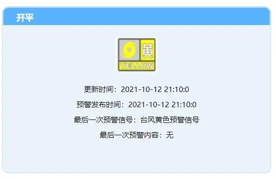 鹤山发出紧急通告停止一切登山活动圆规逼近江门多地停课