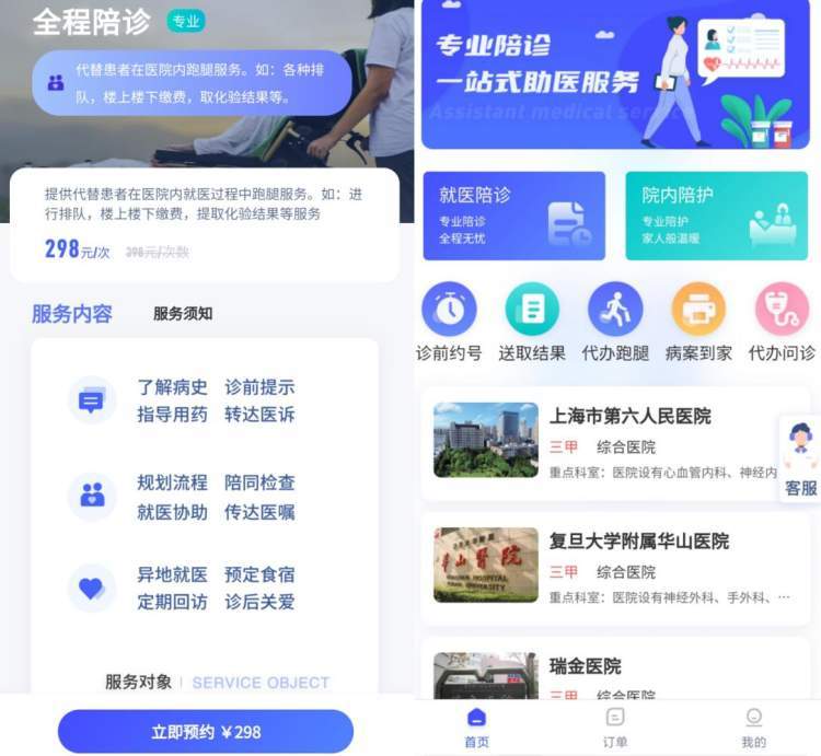 關于內蒙古自治區國際蒙醫醫院醫院陪診代掛，服務周到包你滿意的信息