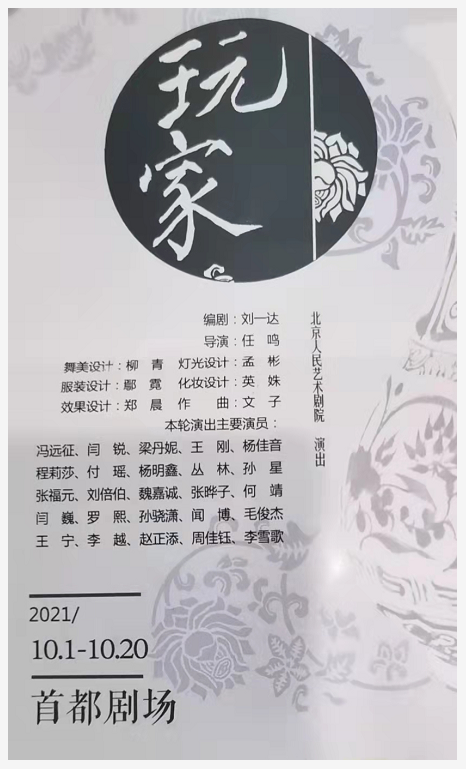 为祥子设计一张名片图片