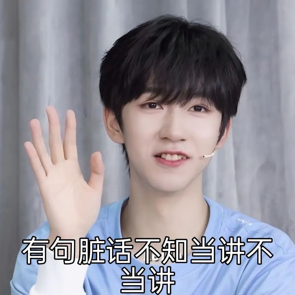 时代少年团表情包第313期_腾讯新闻