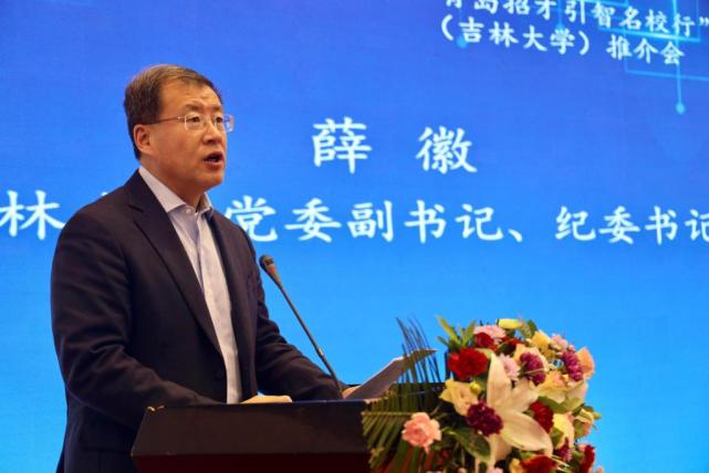 青岛市开展"青岛招才引智名校行"(东北地区)活动