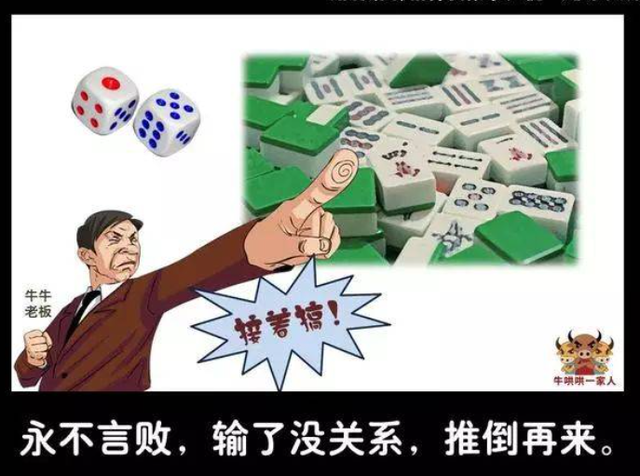 打麻将也犯法了官方给出正式回应只因涉及到这3点