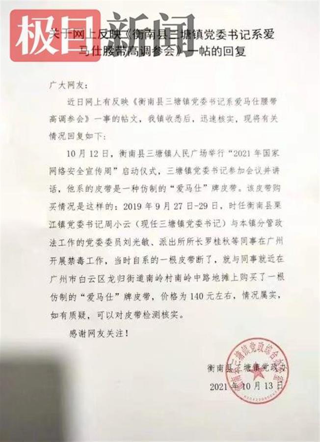 三角龙的英文第二次冲击波终审重刑人口党委书记主犯