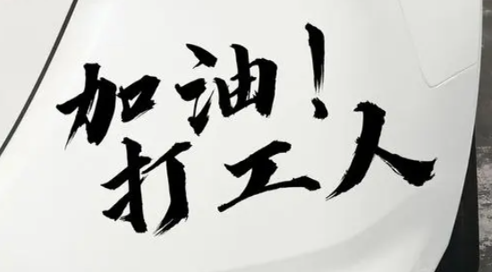 未來5年708090後打工人將各面臨兩大難題需要早做準備