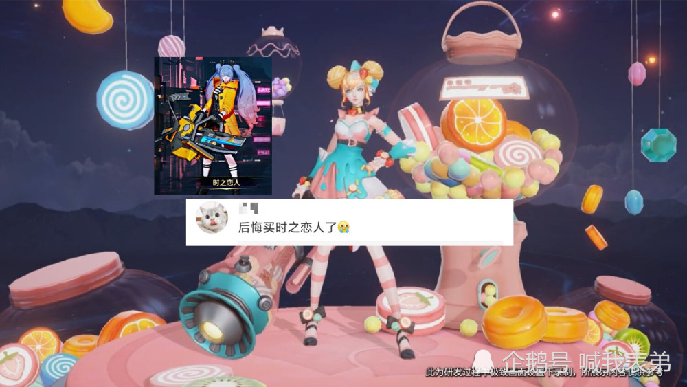 水果甜心优化公布,新版特效全面亮相,一技能释放爱心,二技能变成糖浆