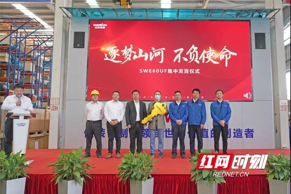 山河智能國內首批swe60uf無尾挖掘機批量交付 中國熱點
