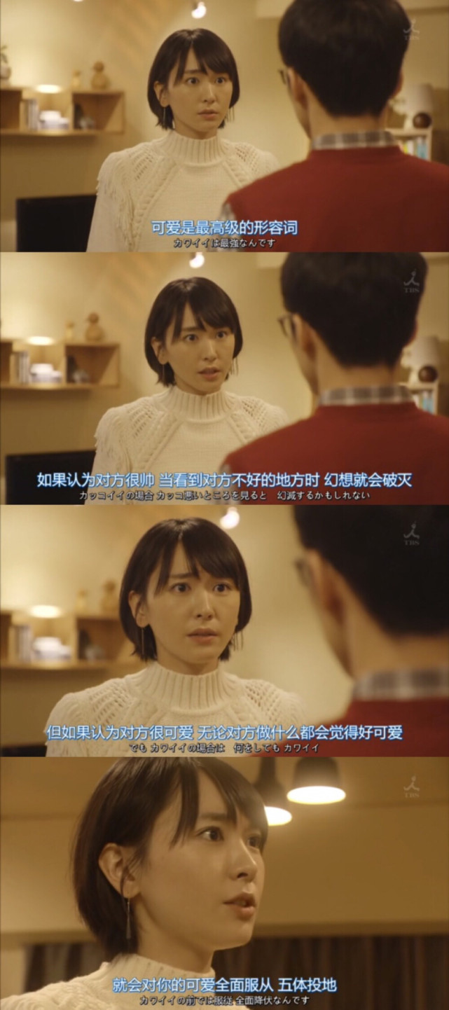 短发女明星了,她在日剧《逃避可耻但是有用》的甜美萌样让人印象深刻