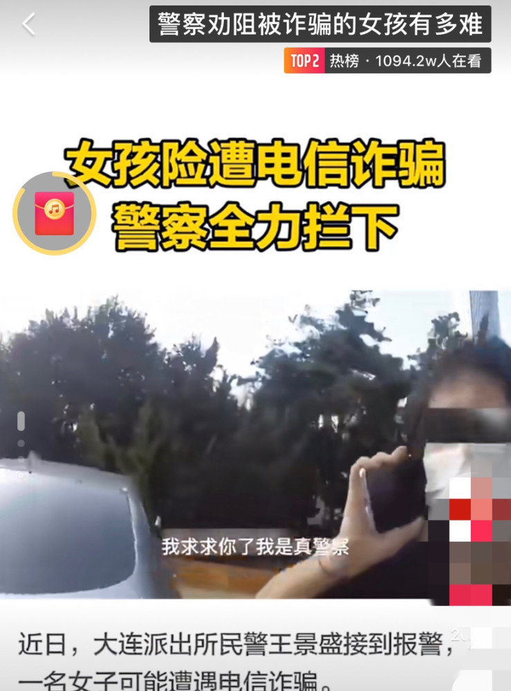 女子被电信诈骗却不相信警察这样的女人你怎么看