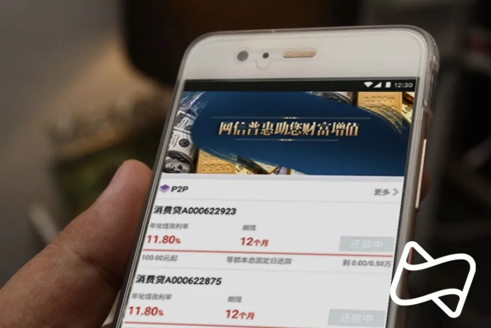 网信普惠多分公司被警方立案侦查 曾欠投资人5