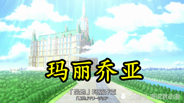 海贼王1028话又抓捕罗宾上次司法岛没了这次轮到玛丽乔亚