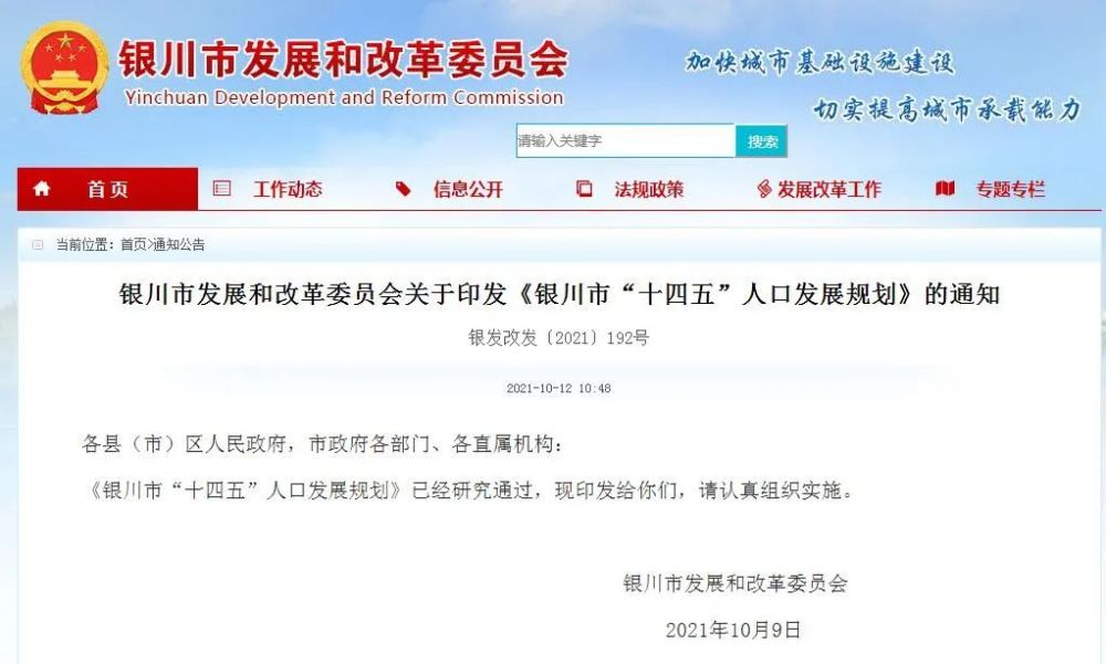 十四五期间人口生育政策规划_研究我省土地管理、生育政策优化、“十四五”
