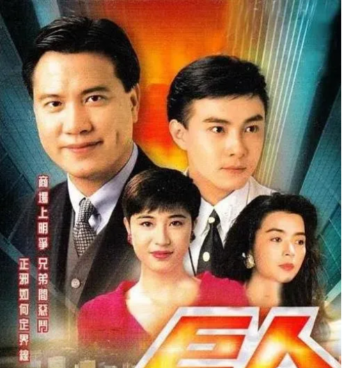 10部90年代看过的tvb电视剧,你还记得几部?_腾讯新闻