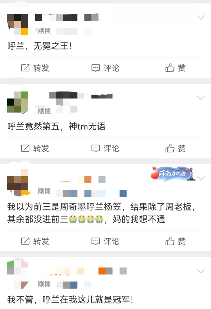 爱奇艺脱口秀排行榜_唐唐脱口秀爱奇艺_周奇墨脱口秀4夺冠