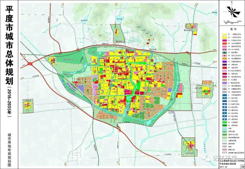 根据《平度市城市总体规划(2016—2035)》,城市规划总目标为现代化