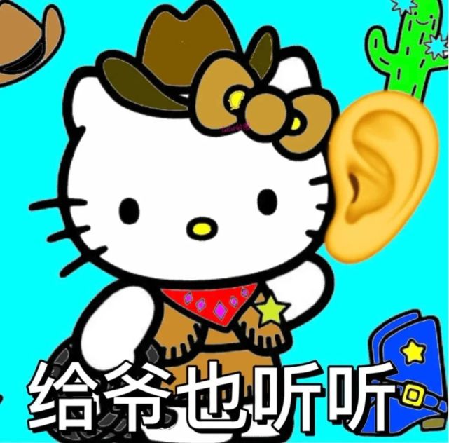 hello kitty鬥圖表情包|嘴臭就洗洗