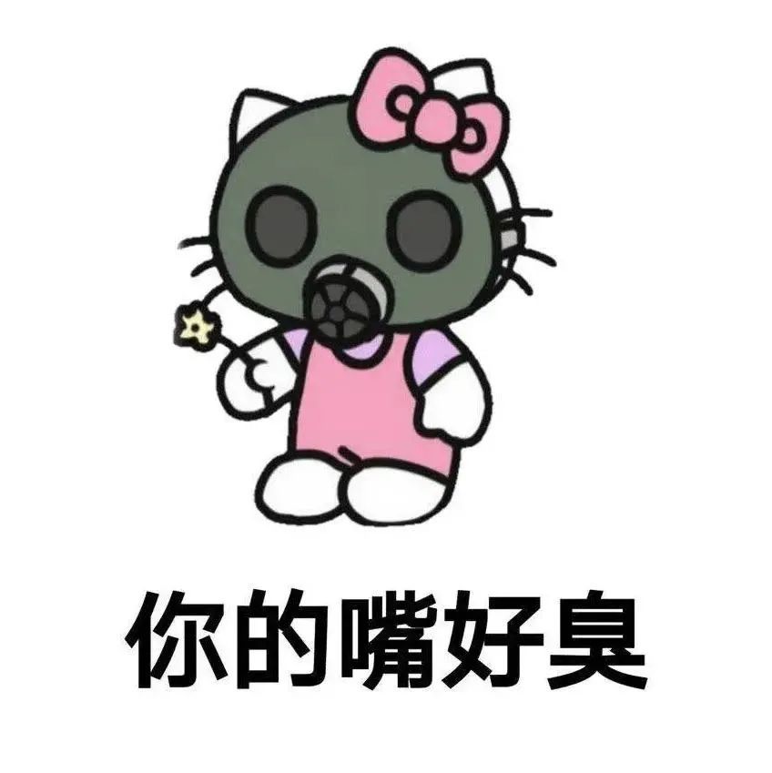 hellokitty可愛表情包