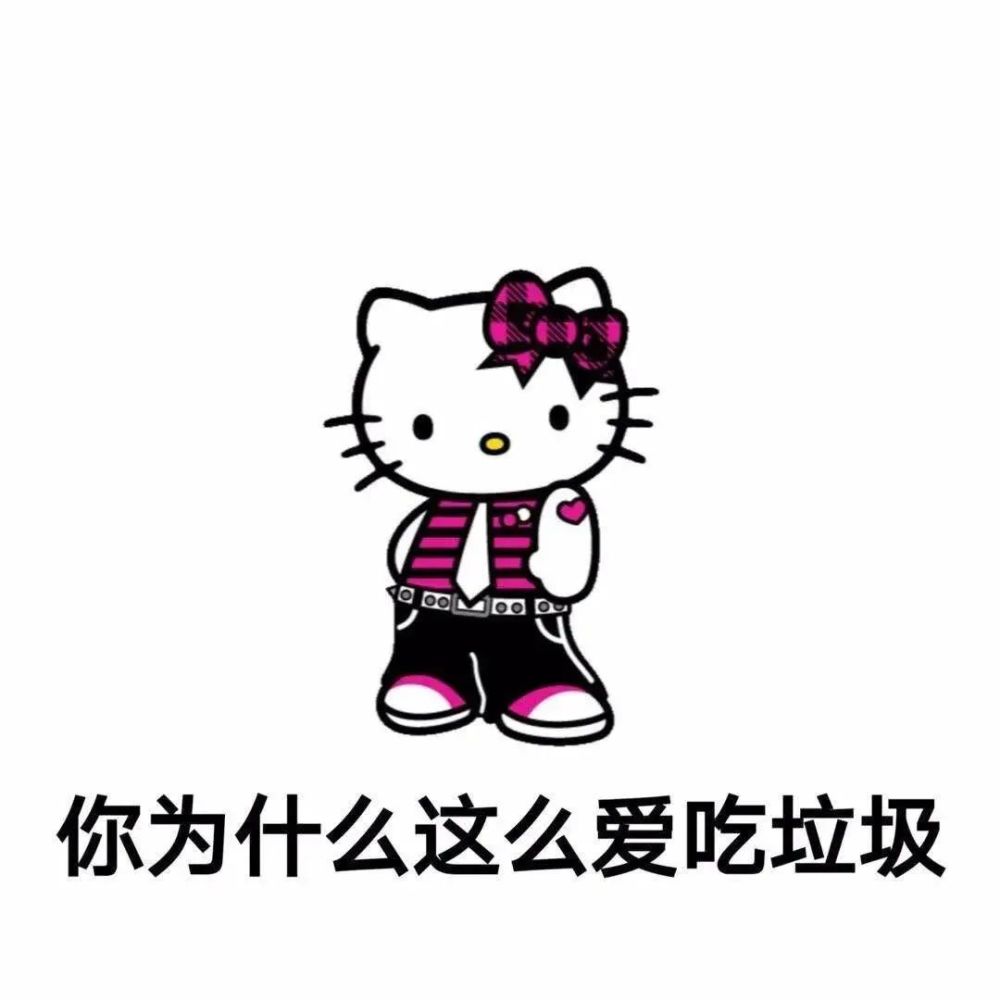 hellokitty可愛表情包